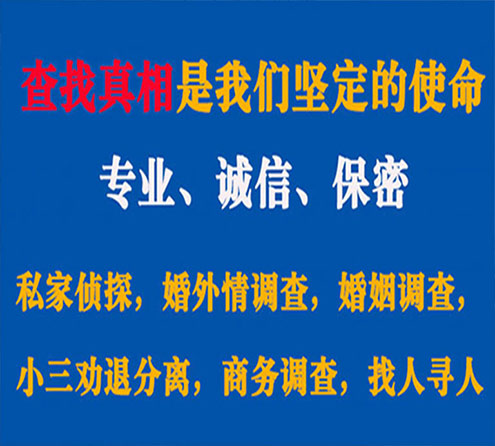 关于江永峰探调查事务所